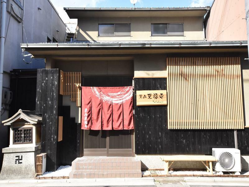 Willa Higashiyama Tofukuji Kioto Zewnętrze zdjęcie